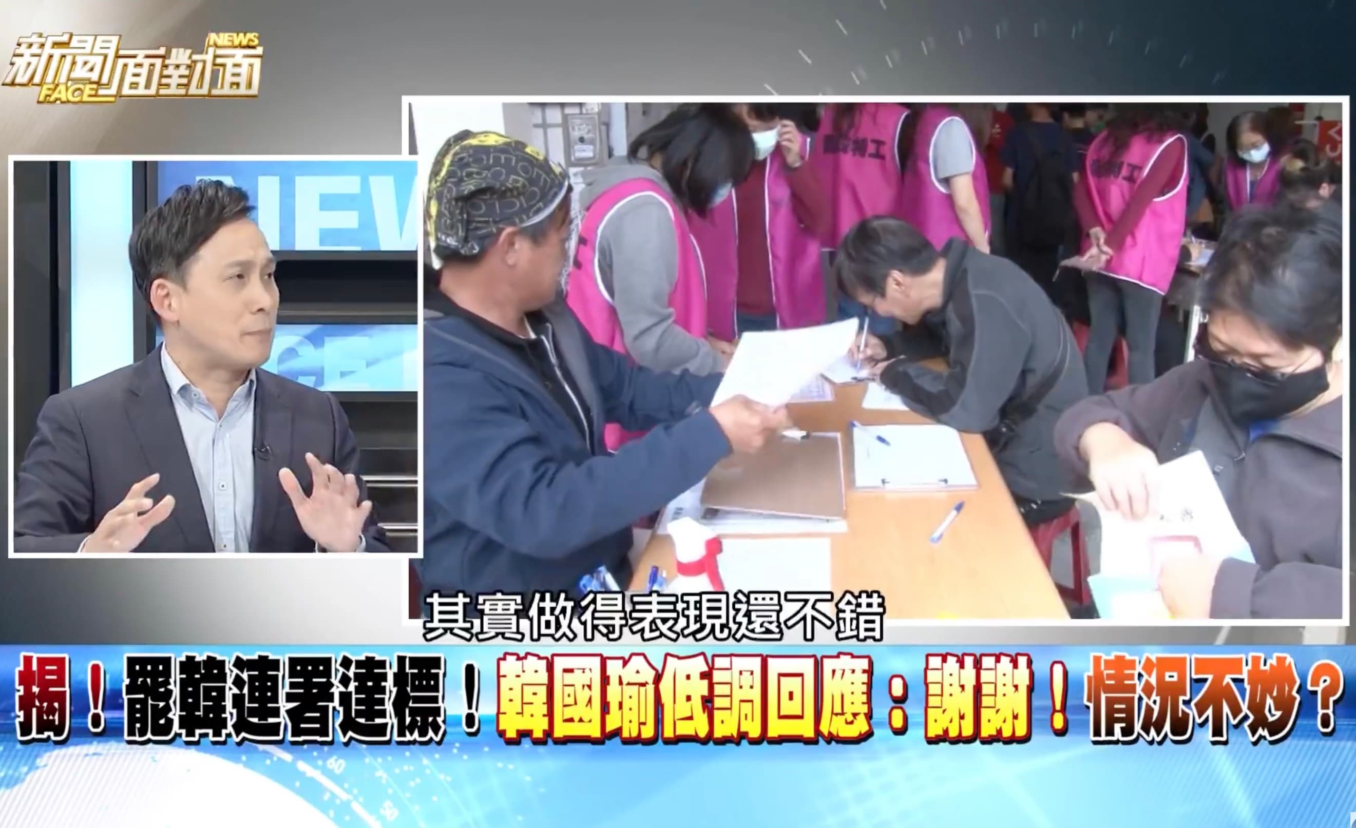 葉元之表示，就市長一職而言「韓國瑜表現還不錯」。（翻攝新聞面對面Youtube）