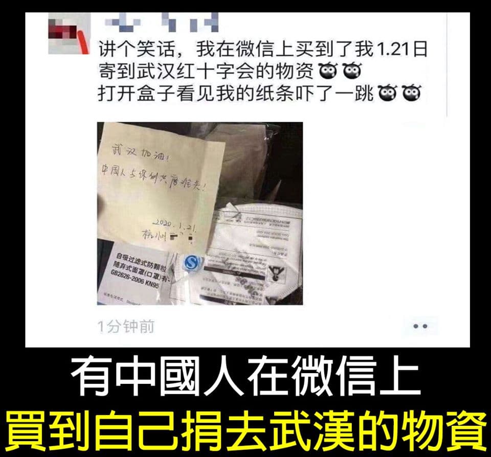 網友懷疑朱一旦的影片是在影射武漢紅十字會的爭議。（翻攝自只是堵藍 粉絲專頁）