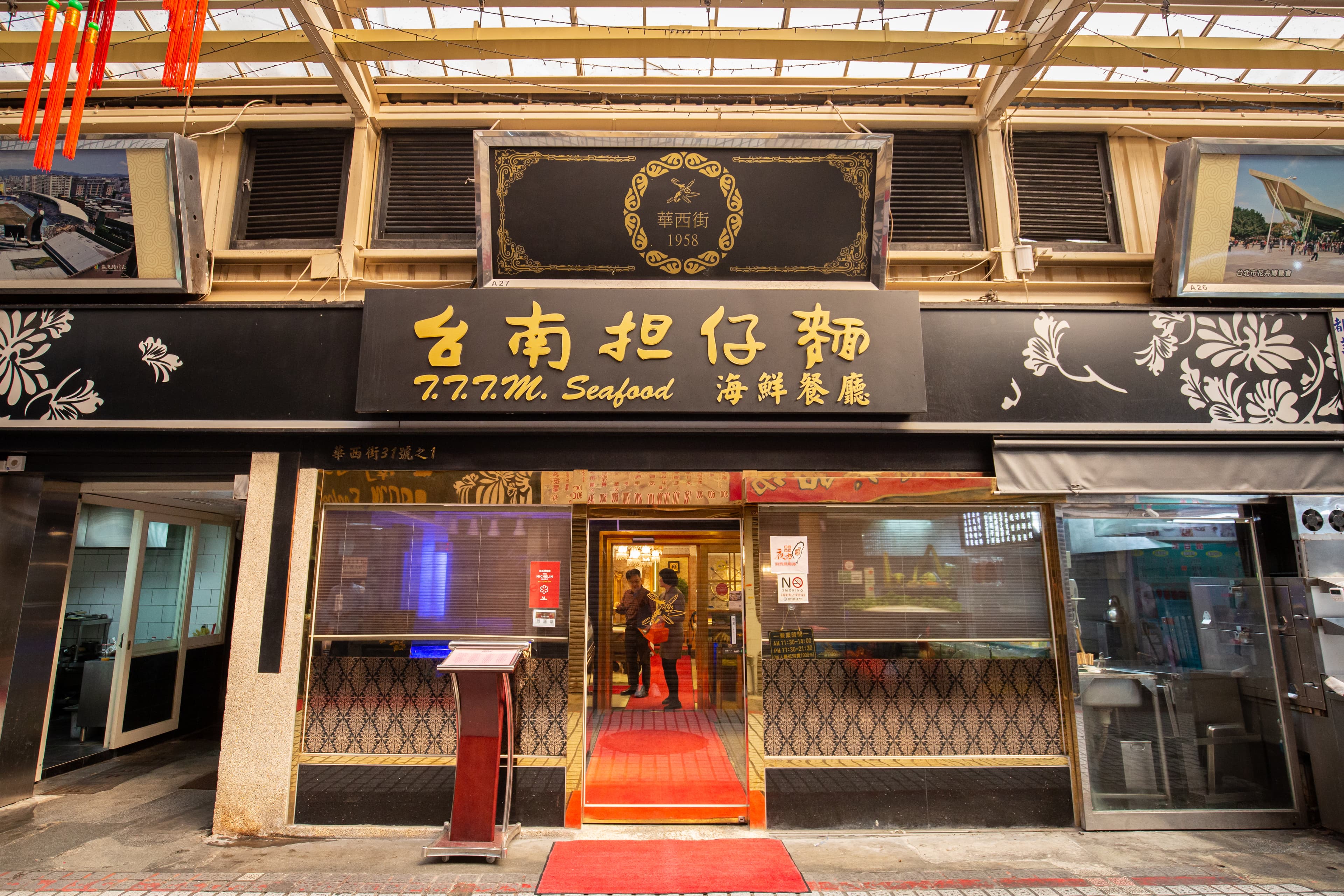 「華西街台南擔仔麵海鮮餐廳」屹立60年，獲得《2019台北米其林指南》一星的肯定。