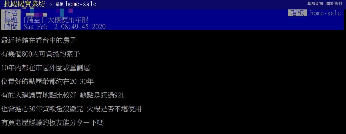 網友詢問台中買房問題。（翻攝自PTT購屋板）