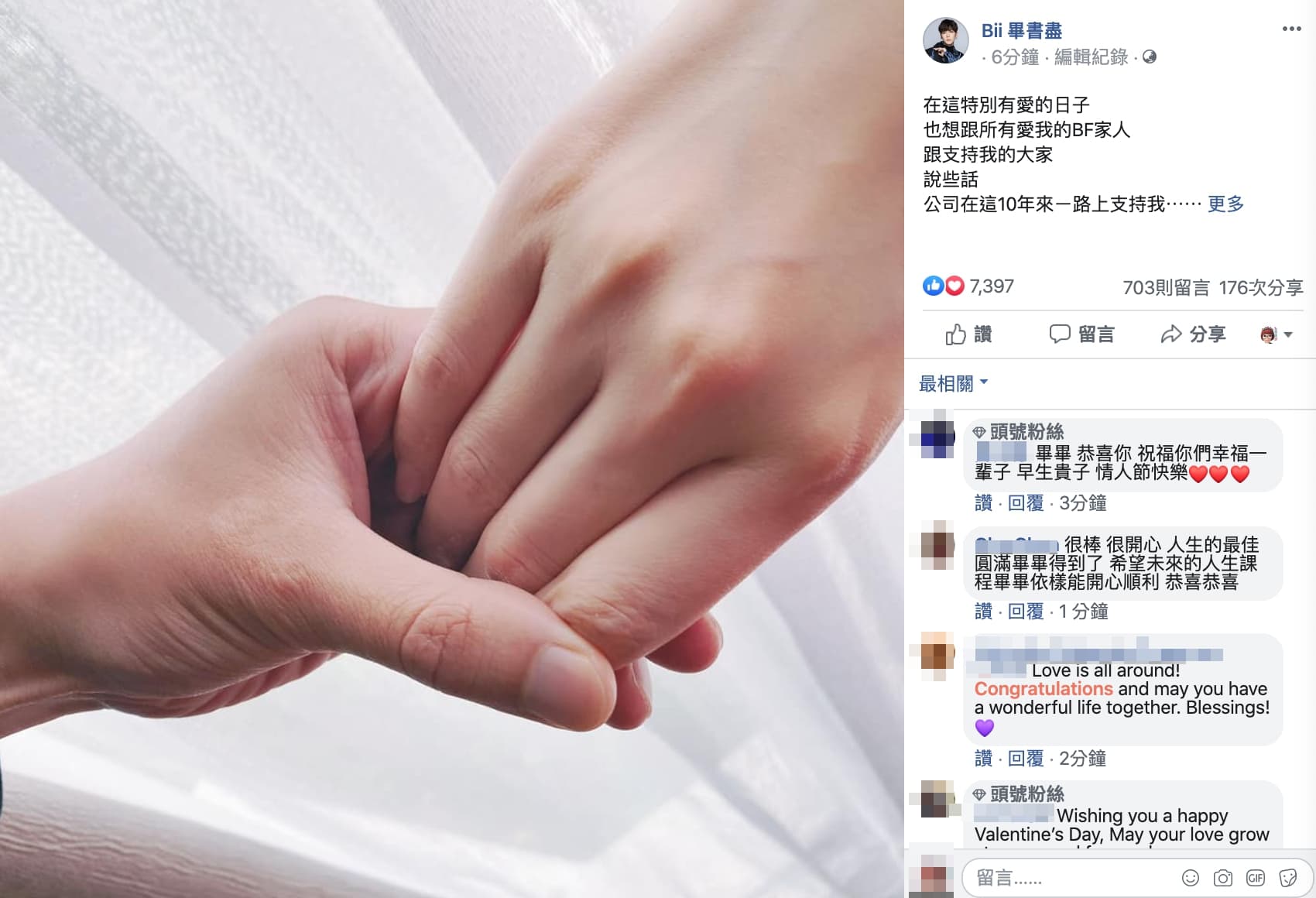 Bii畢書盡貼出牽手照。（翻攝自Bii畢書盡臉書）