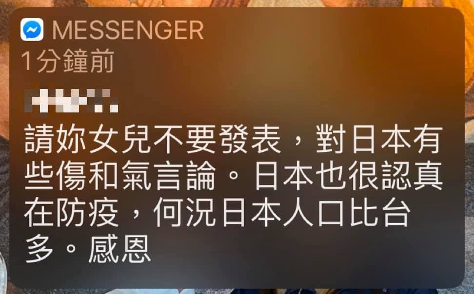 歐陽靖的藝人媽媽譚艾珍收到網友私訊，要求歐陽靖停止發表「傷和氣言論」。（翻攝歐陽靖臉書）