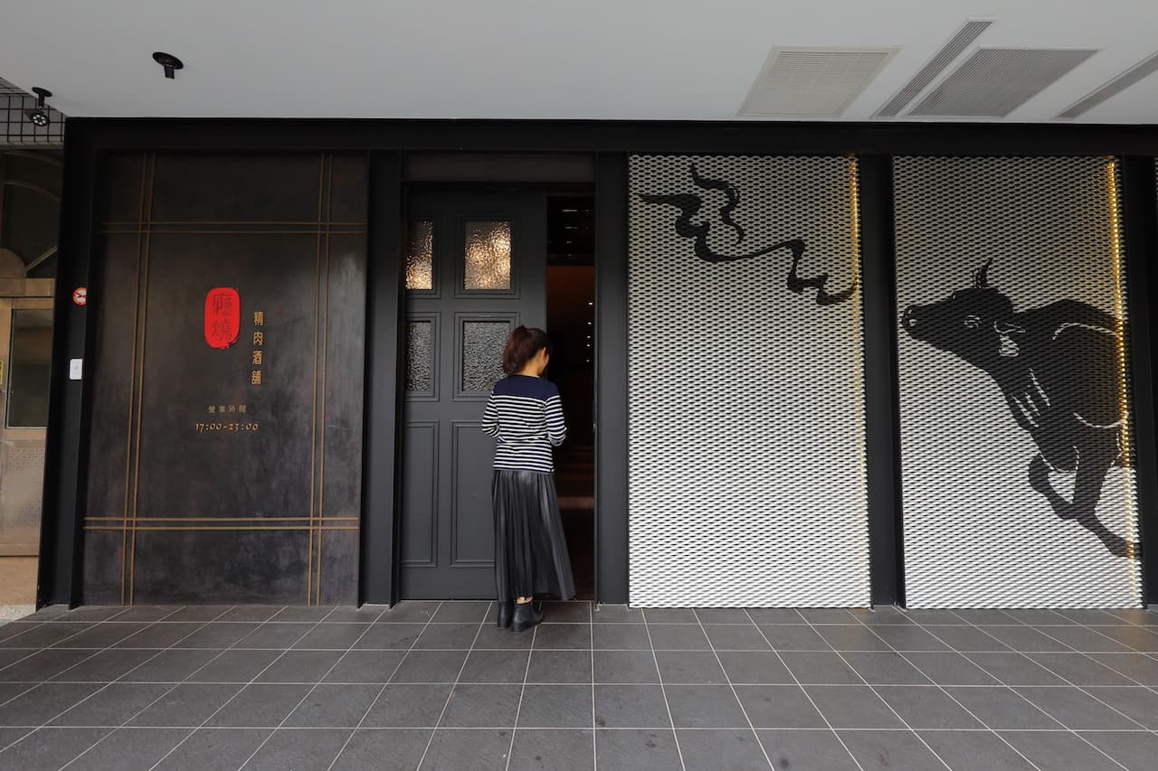 高雄頂級和牛燒烤專賣店「癮燒精肉酒舖」，餐酒搭配完整度高。