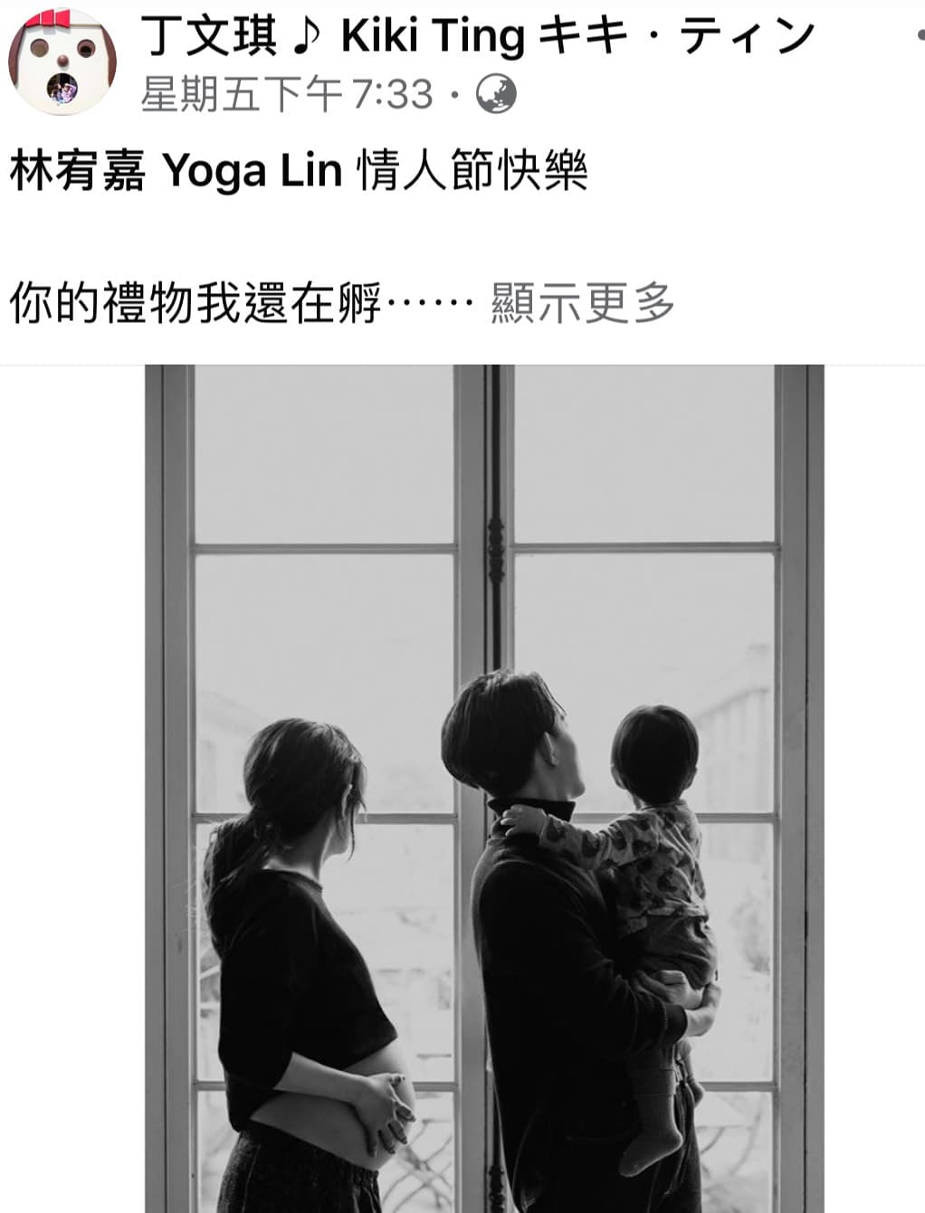 丁文琪懷二胎難得秀孕肚。（翻攝自丁文琪臉書）
