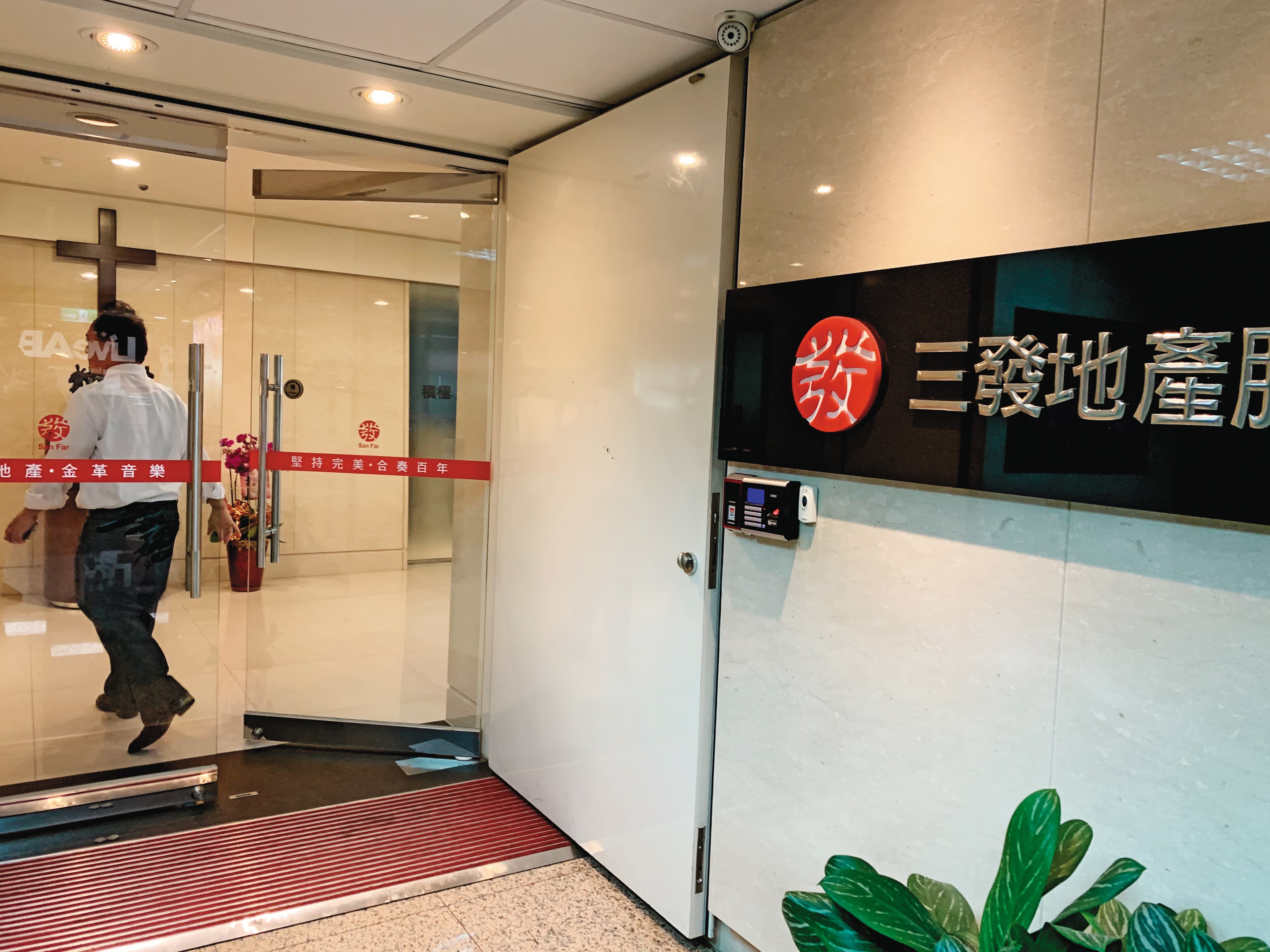 鍾家發生家變後，三發地產只以「董事長個人私事，與本公司無關」回應。