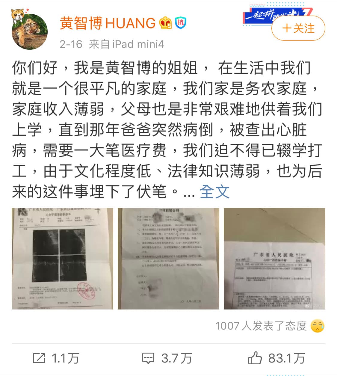 黃智博姊姊代弟弟向大眾致歉並求情。（翻攝自黃智博臉書）