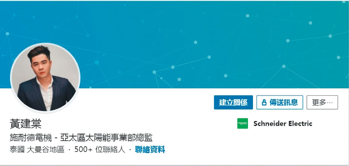皮衣男名叫黃建棠，是位工程師，在知名公司擔任亞太區總監。（翻攝自Linkedin）