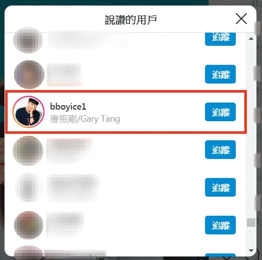 陳育涵換新男友同時，舊愛唐振剛還到她的臉書上按讚。（翻攝自陳育涵IG）