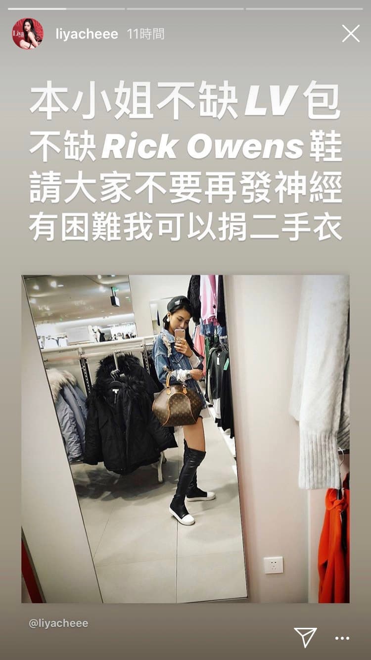 莉婭回應自己不缺包包和鞋子，反酸Keanna。（翻攝莉婭IG）