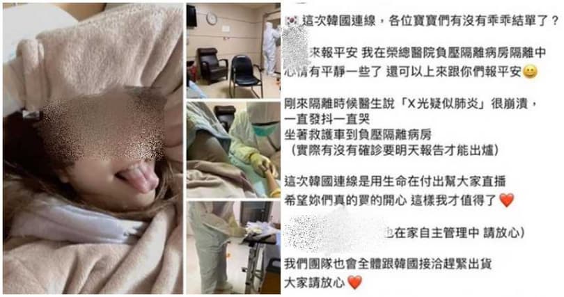 網美PO文討拍，熟料被網友怒轟。（翻攝自臉書）
