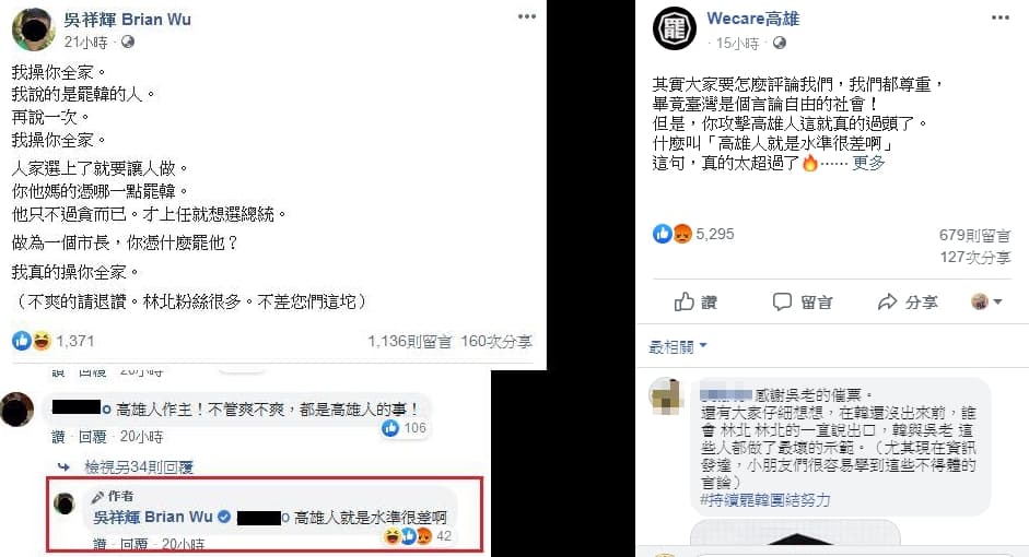 吳祥輝發文羞辱高雄人，罷韓團體憤怒反擊。（翻攝自 Wecare高雄 臉書）