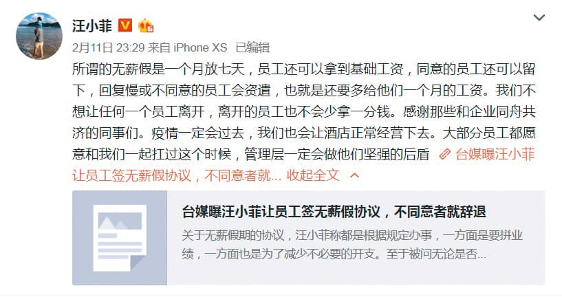 愛上微博貼文的汪小菲，替惹負面新聞的飯店打氣及喊話，並透露會撐下去。（翻攝自汪小菲微博）