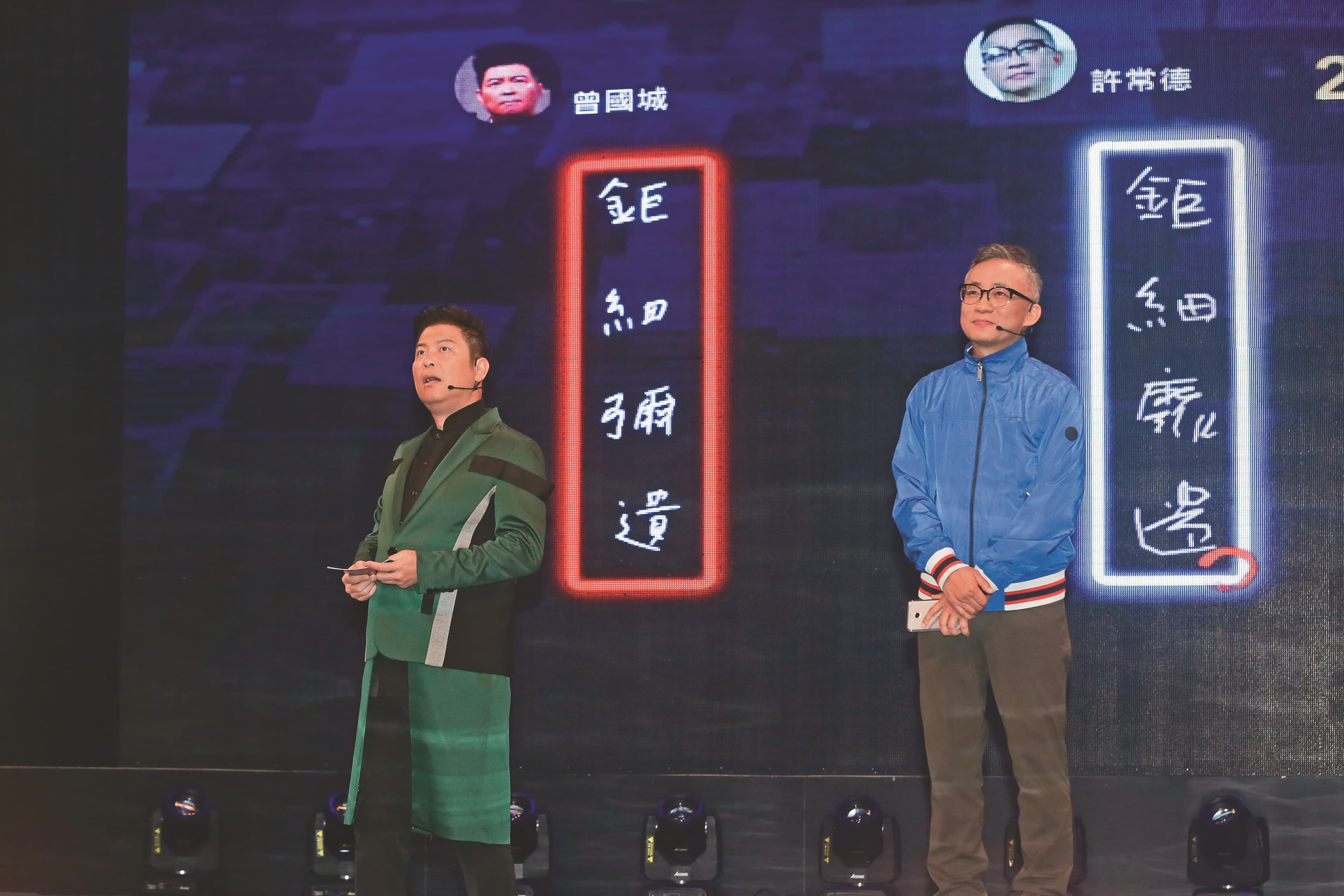 曾國城（左）的錯字，顯見了他的中文程度不如許常德（右）。