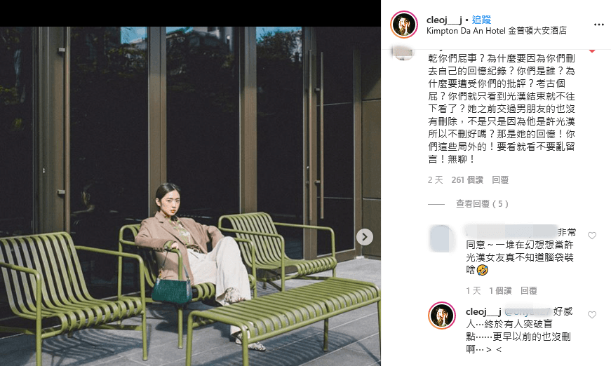 網友留言力挺簡婕，她回應表示「與別的男友合照也沒刪」。（翻攝自簡婕IG）
