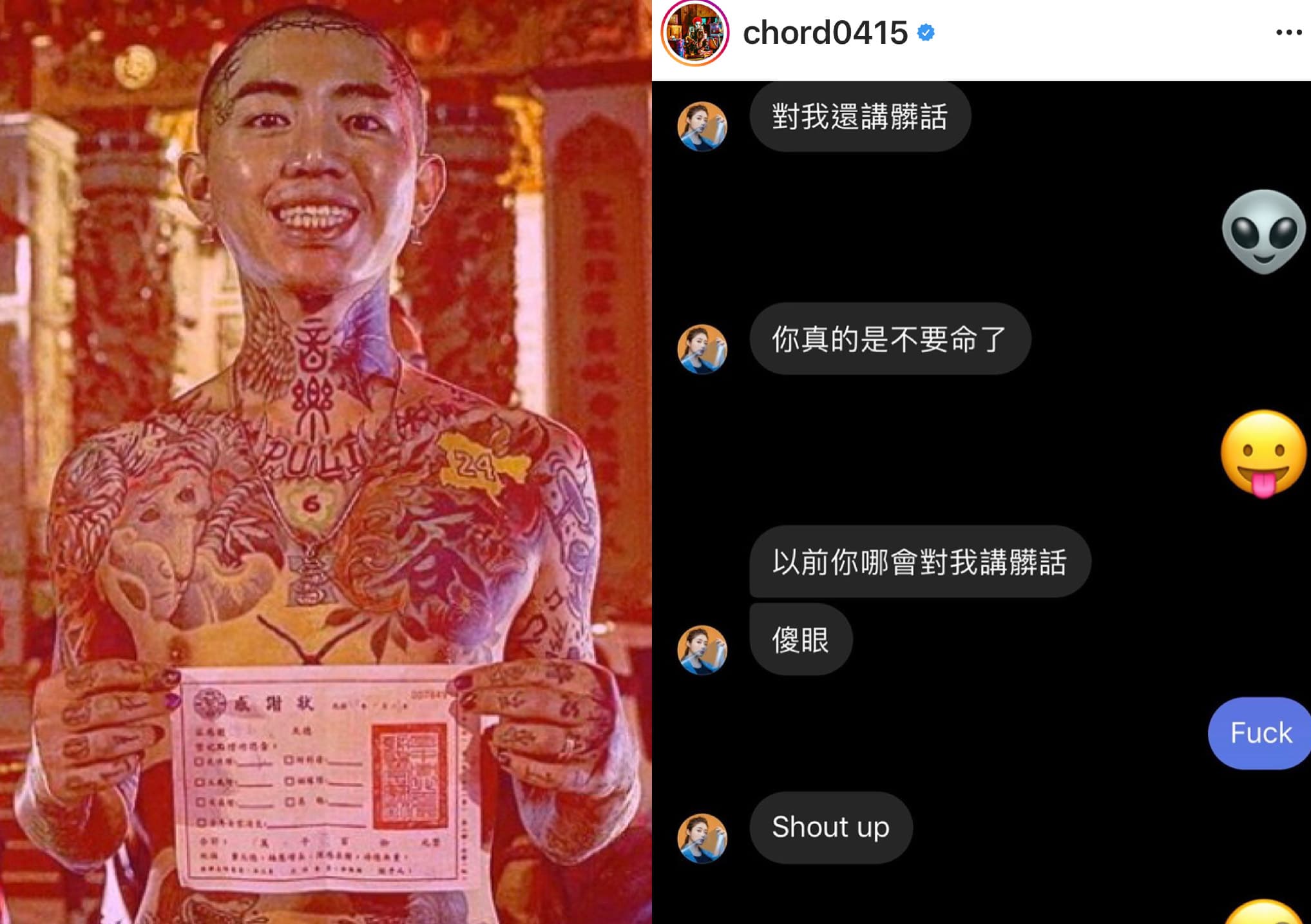 謝和弦面對成語蕎的關心還口出惡言。（翻攝自謝和弦IG）