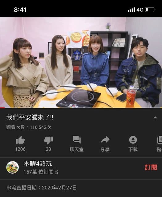 《木曜》2月27日發佈回台灣的直播（翻攝自YT）