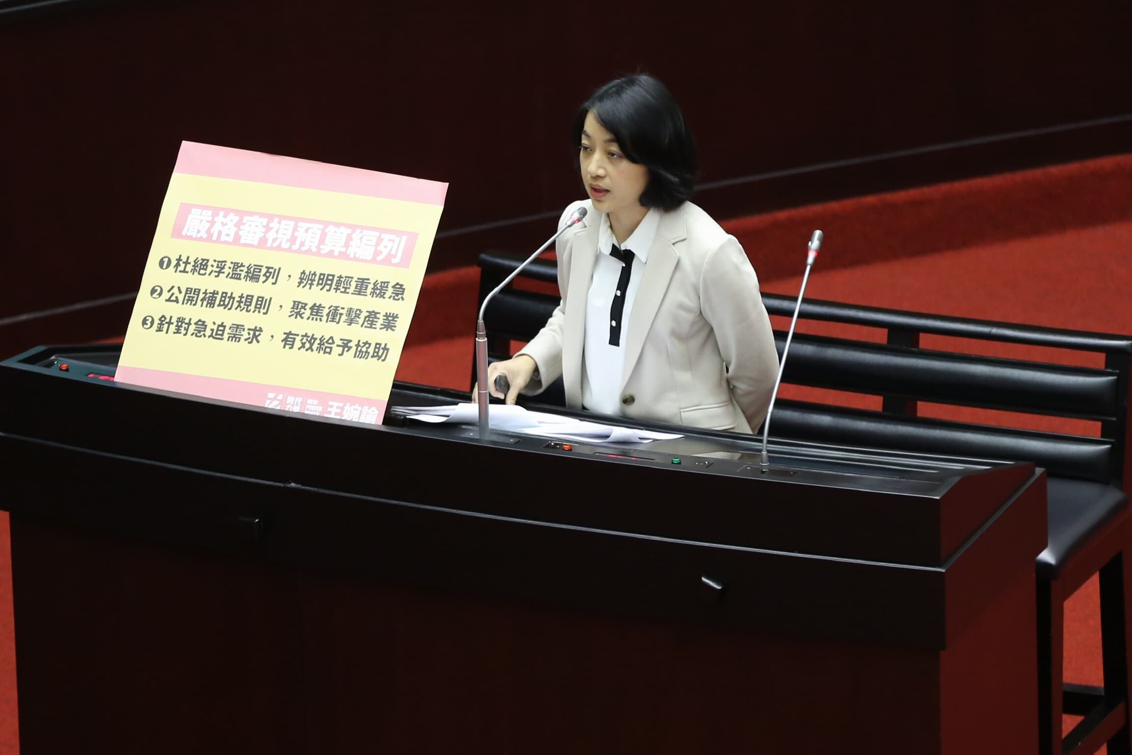 時代力量立委王婉諭初次登台質詢。