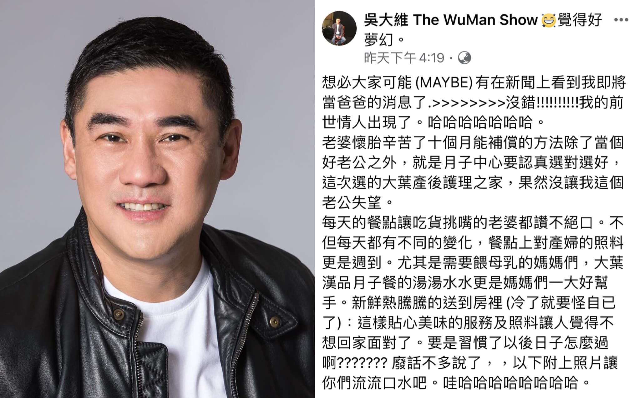 吳大維臉書宣布升格人父。（翻攝自吳大維臉書）