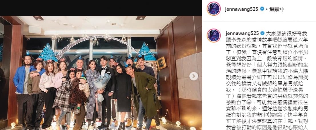 王思平男友為她安排求婚趴，還找來王思平的親友當見證，王思平開心之餘，也發長文連罵前男友「渣男」。（翻攝自王思平IG）