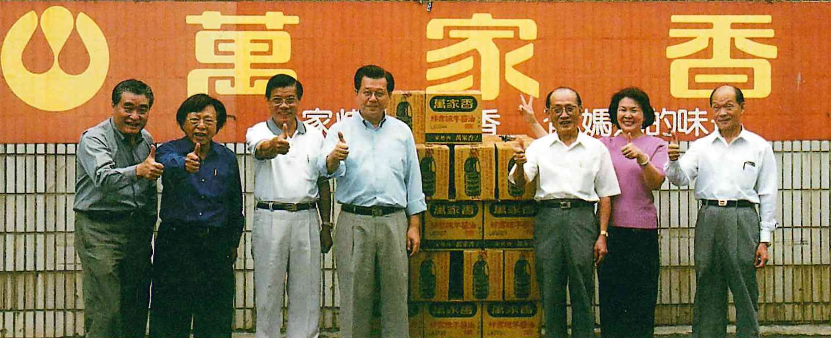 萬家香目前由第二代吳仁春、吳禮春主導，2人分別掌管台灣與美國的事業。（萬家香提供）