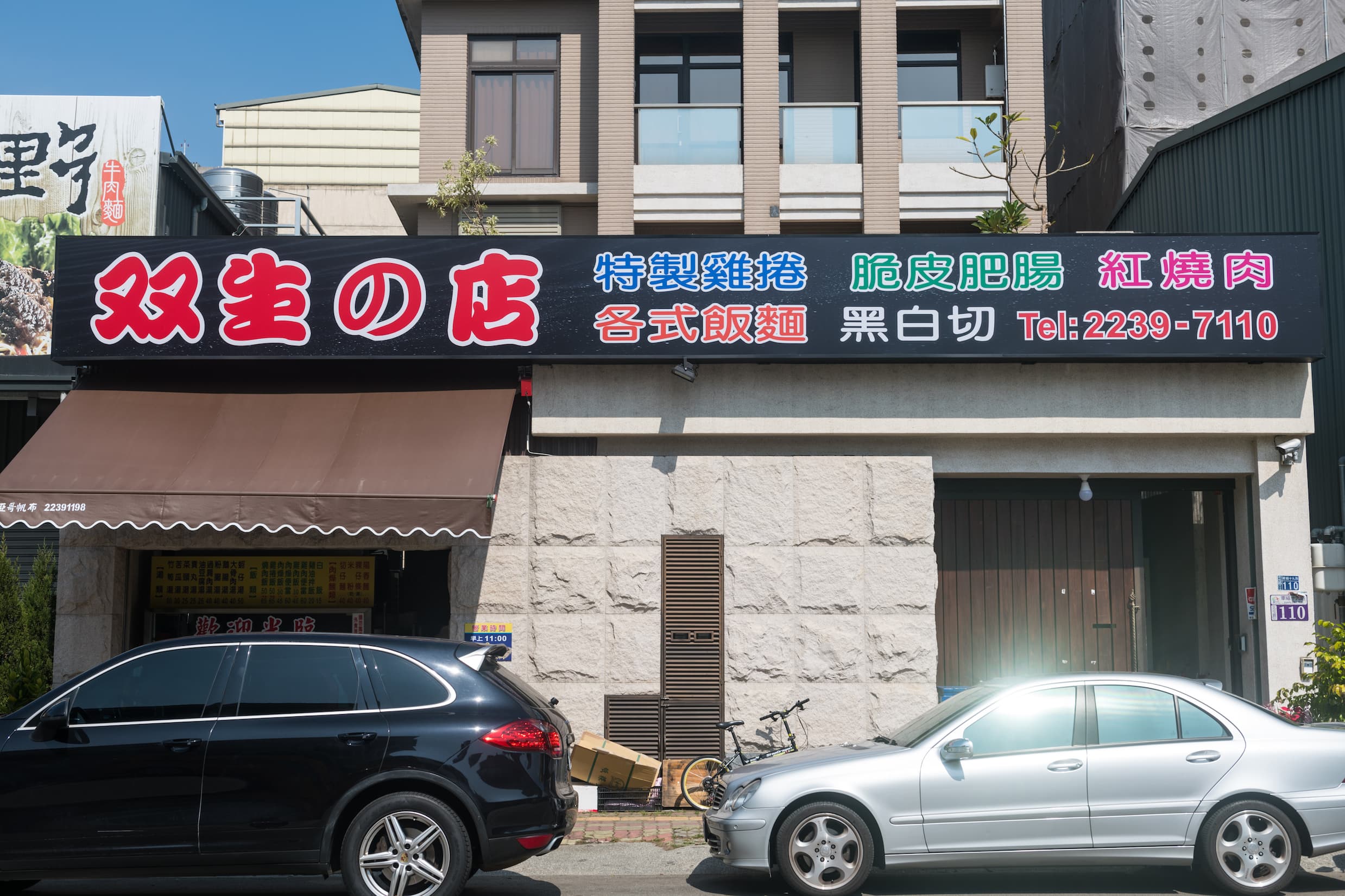 「双生的店」是北屯區知名的麵店，不久前遷移到現址。