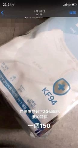 陳天仁在IG現實動態賣一個150元的口罩。（翻攝自迪卡）