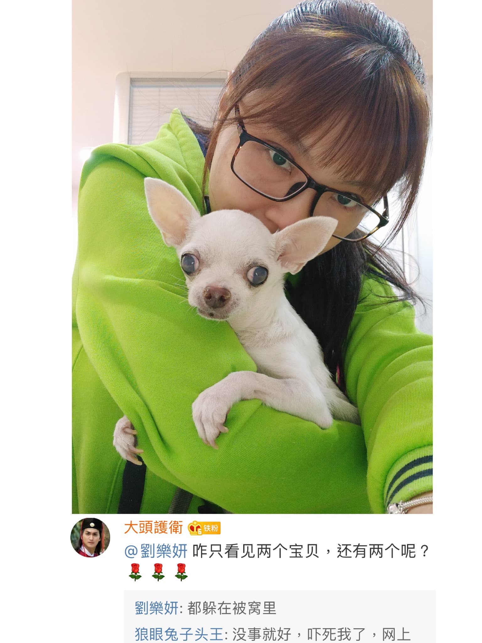 劉樂妍對於網友的關心隻字不提自身病情。(圖／翻攝自劉樂妍微博）