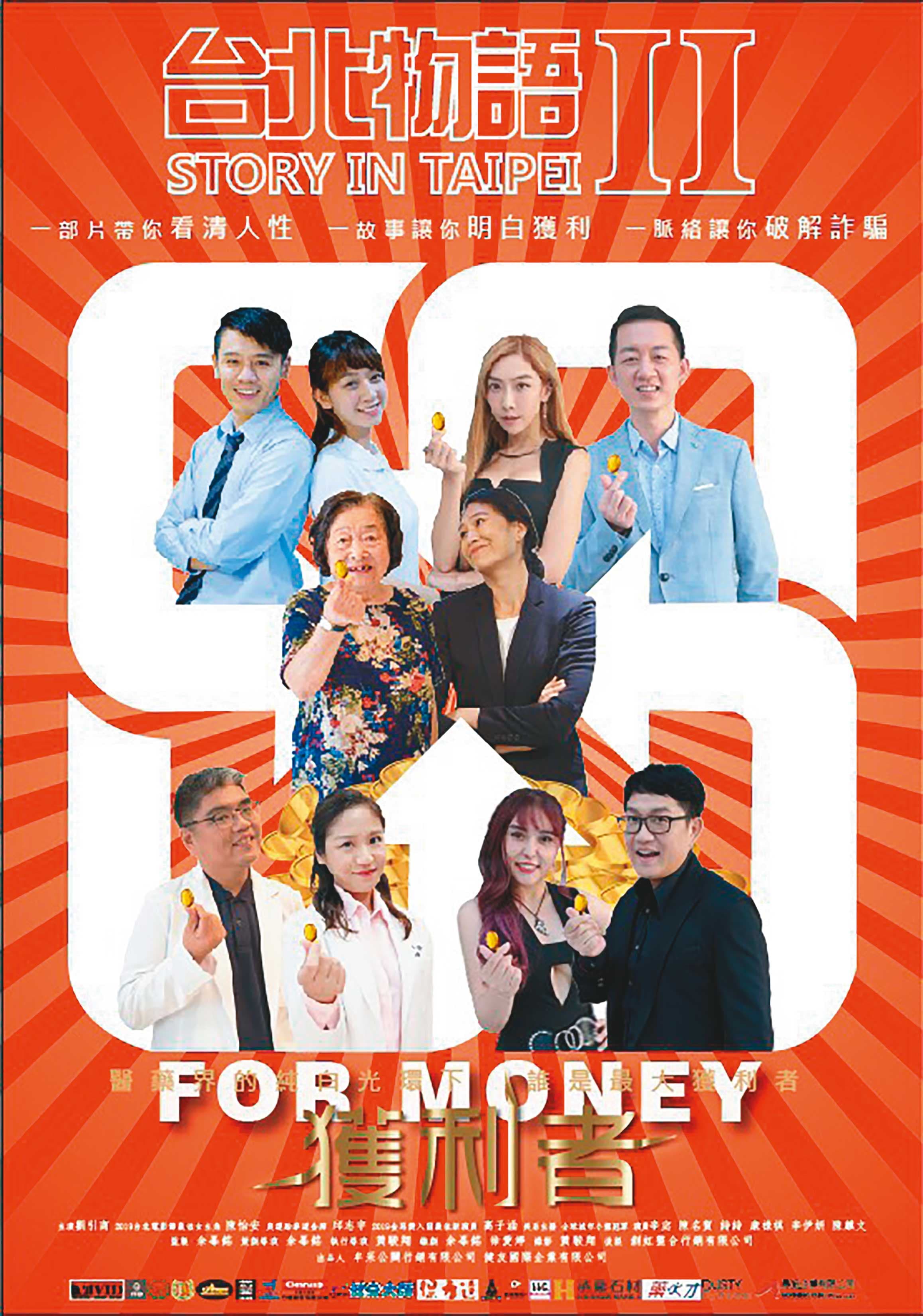 李伊妍參與號稱神級爛片的《台北物語》續集，飾演護理師，並結合體操秀，發揮小提琴才藝。（翻攝自臉書）