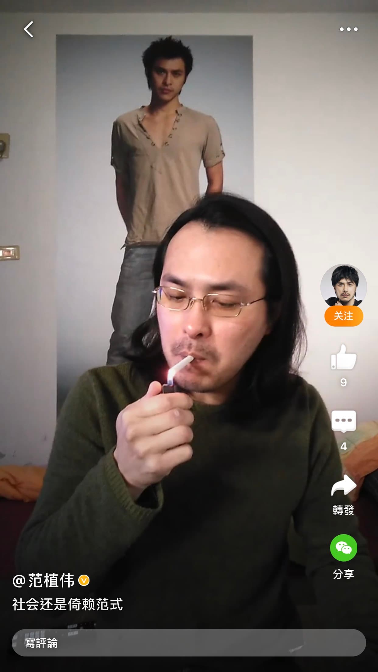 范植偉身材走樣，胖成大叔，還邊抽菸邊和網友談天說地。（圖／摘自范植偉微博）