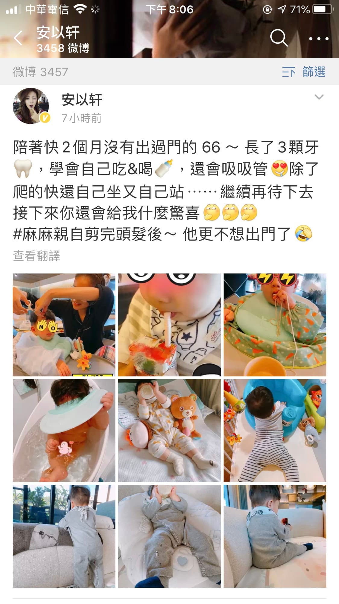 安以軒在微博表示快2個月沒有出過門的66，長了3顆牙。（翻攝安以軒微博）