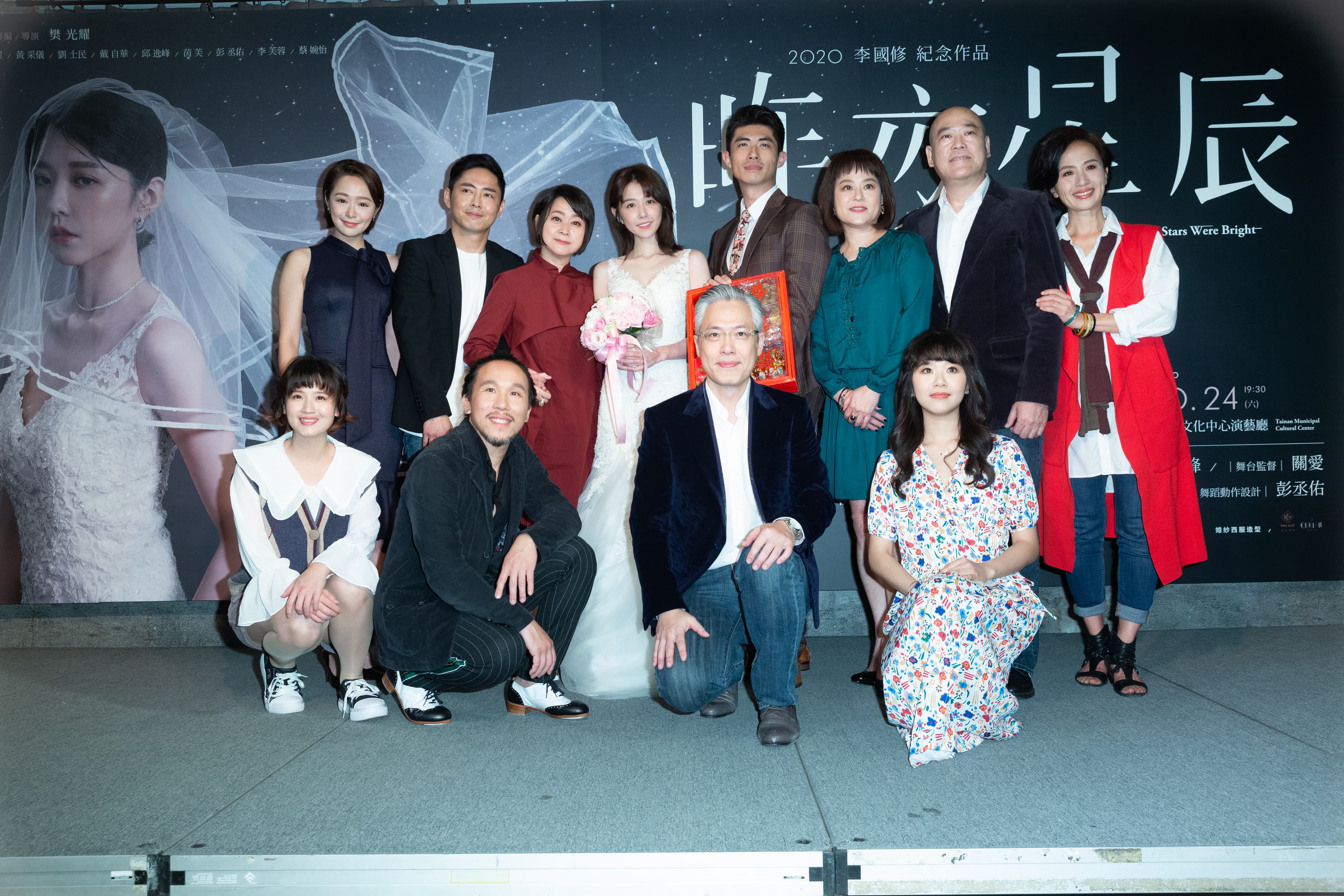 《昨夜星辰-2020李國修紀念作品》舞台劇由樊光耀編導，梁正群、邵雨薇、黃采儀、劉士民、戴自華、邱逸峰、茵芙、彭丞佑、李芙蓉、有感覺Fei等眾人出演。