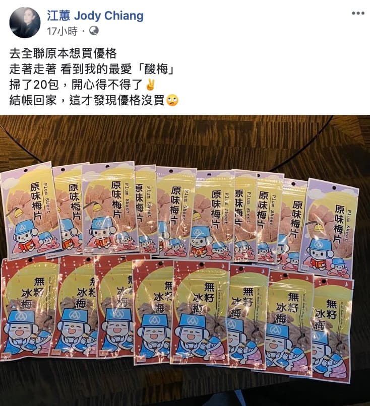 江蕙到超商買了20包酸梅，卻忘記一開始自己要買的優格。（翻攝自江蕙臉書）