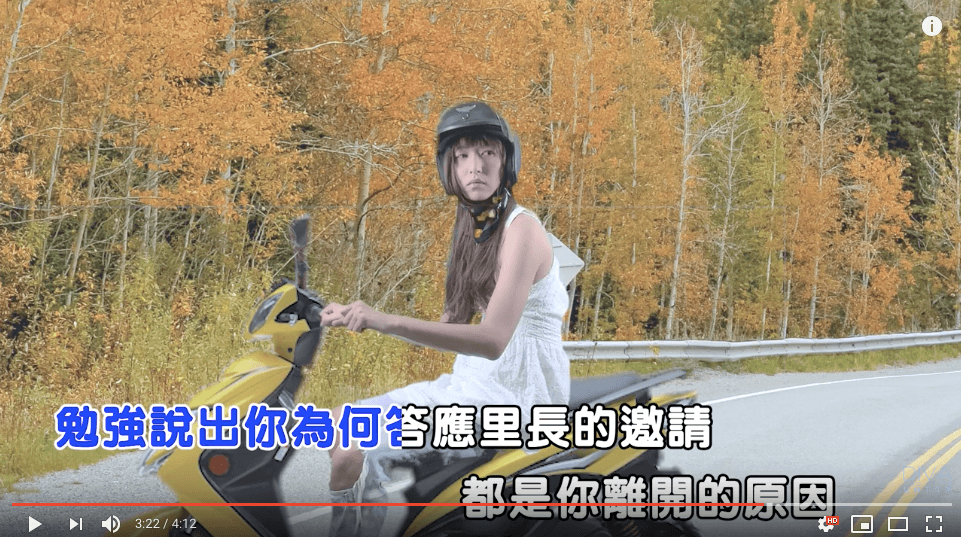 因為原版的陳綺貞有騎機車，所以這次也要有機車畫面致敬。（翻攝自「女神下午茶」官方YouTube）