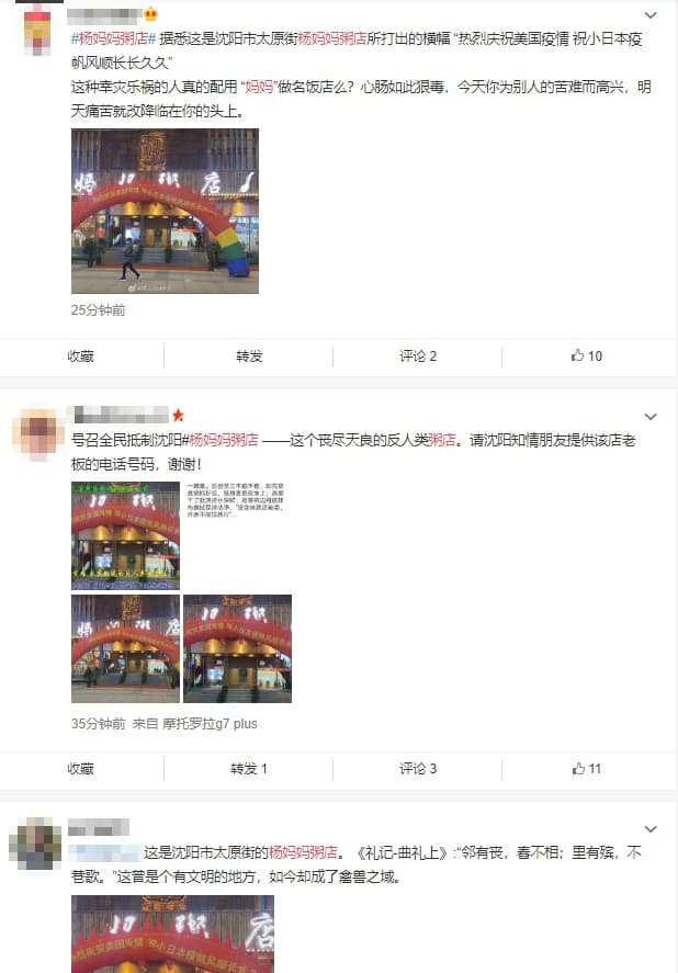 許多網友對於這樣的言論表示相當不能接受。（翻攝自微博）
