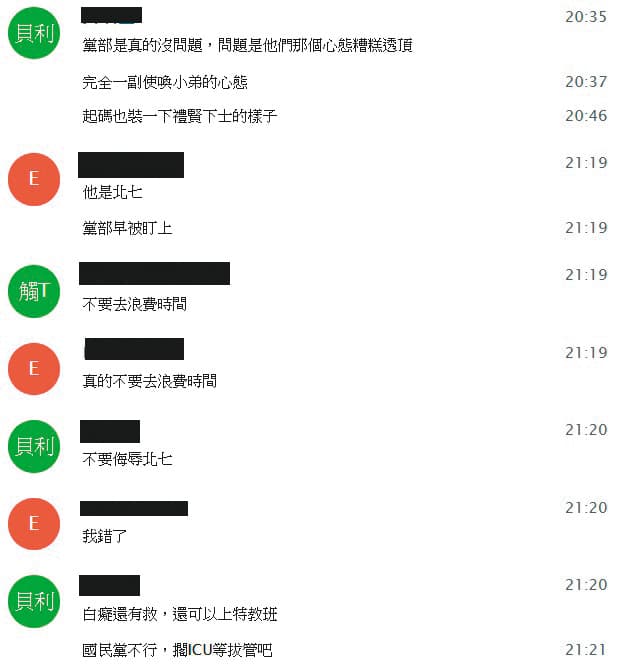多位挺藍版主11日在Telegram上，拒絕與國民黨到中央黨部開會，炮轟「不要去浪費時間」。（讀者提供）
