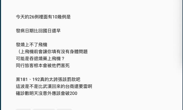 網友質疑發病後留學生返台。（翻攝自Dcard）