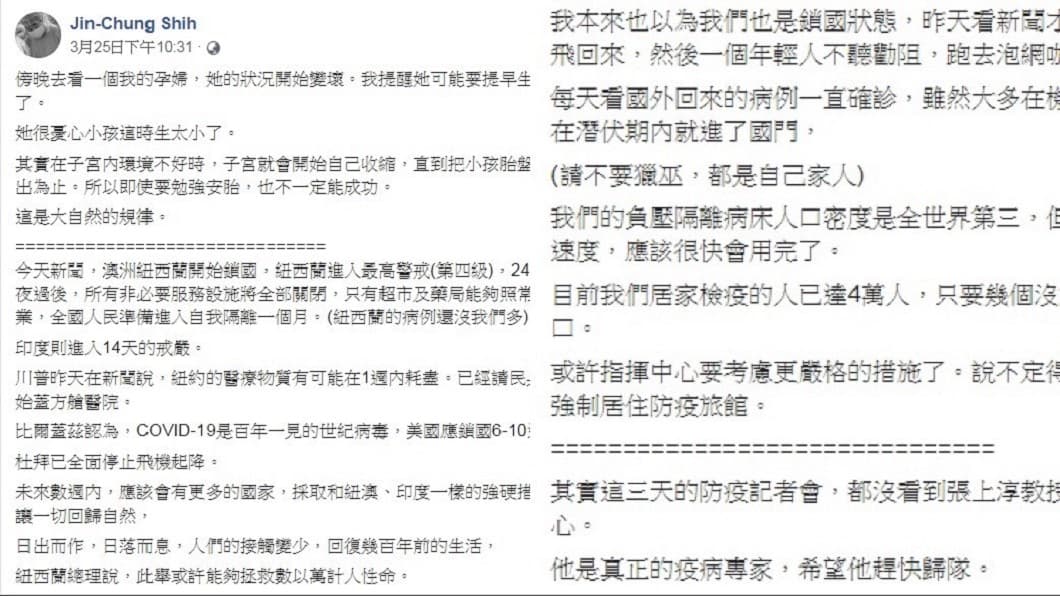 施景中提到台灣的負壓隔離病床應該很快會用完。(翻攝自施景中臉書) 