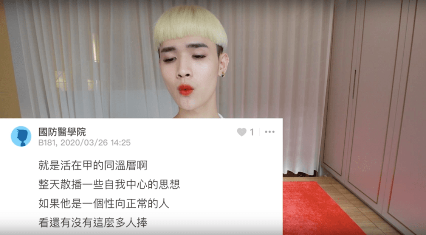 有網友在「不喜歡鍾明軒」的留言下說他就是活在甲的同溫層，讓鍾明軒不禁回應「沒有什麼性向正常不正常」。（翻攝自鍾明軒Youtube影片）
