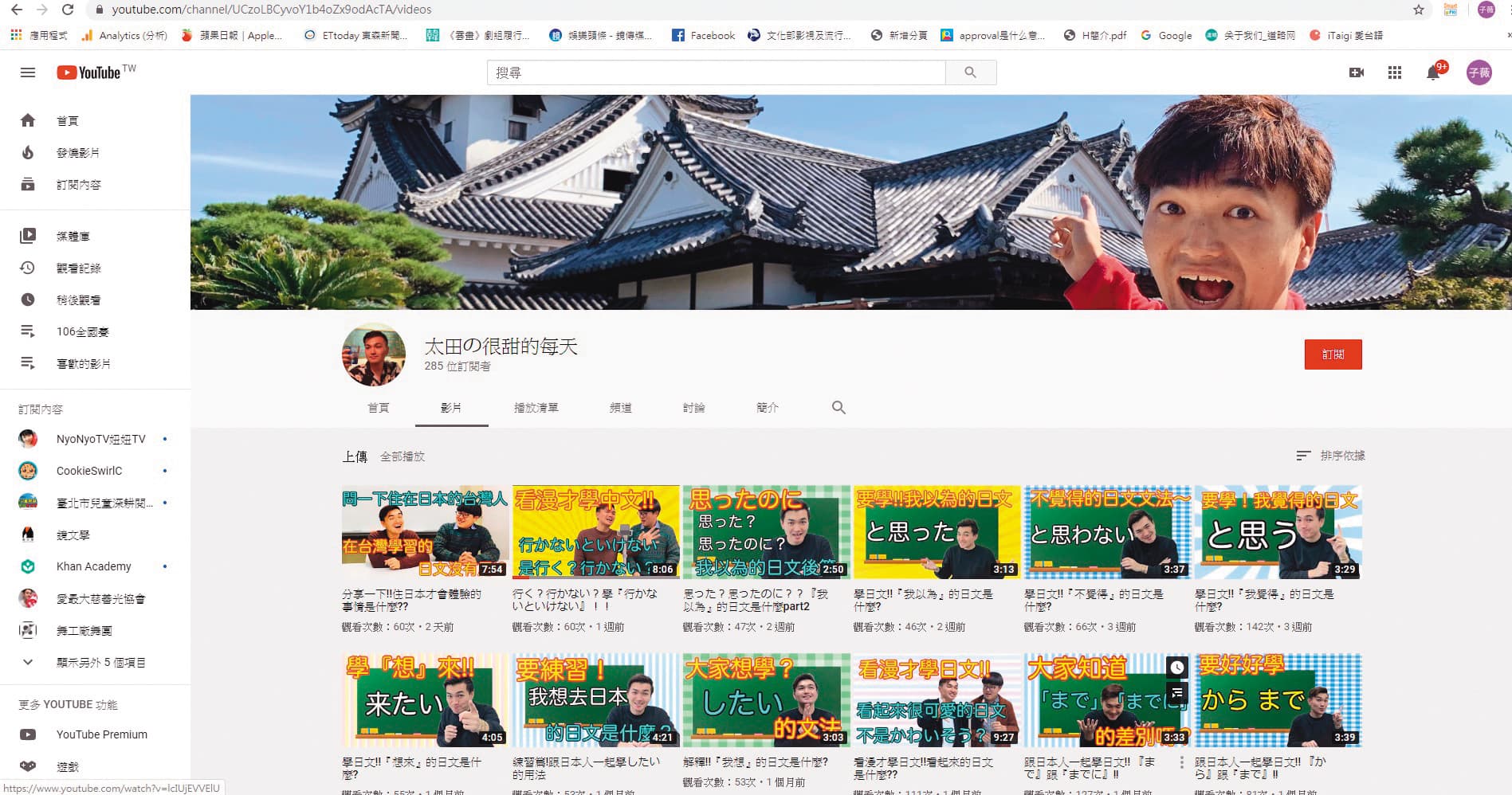 太田拓郎在YouTube，經營以生活化日語教學為主題的頻道。（翻攝自YouTube－太田の很甜的每天）