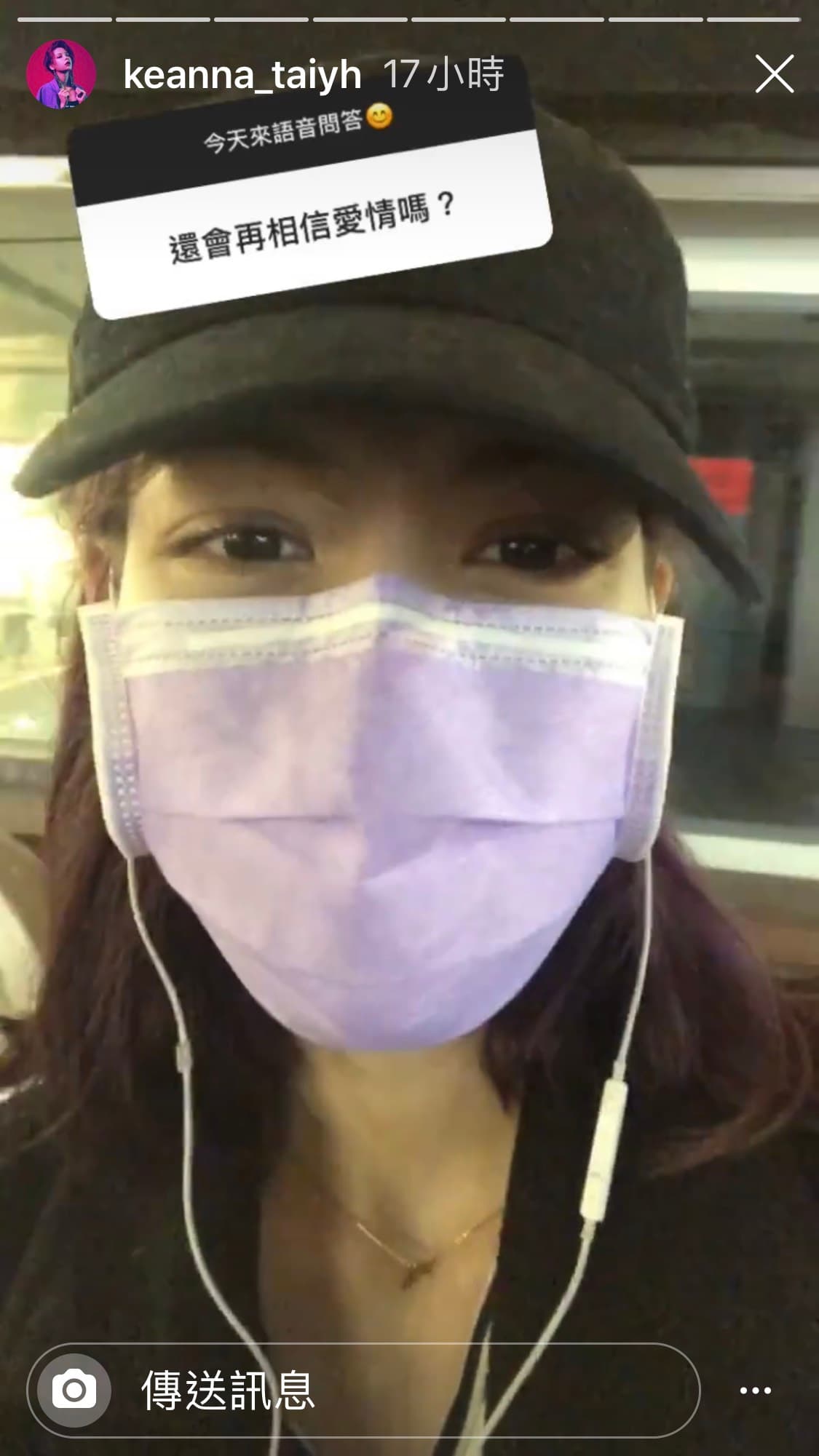 Keanna坦然面對情傷，表示仍會相信愛情。（圖/翻攝自Keanna IG)