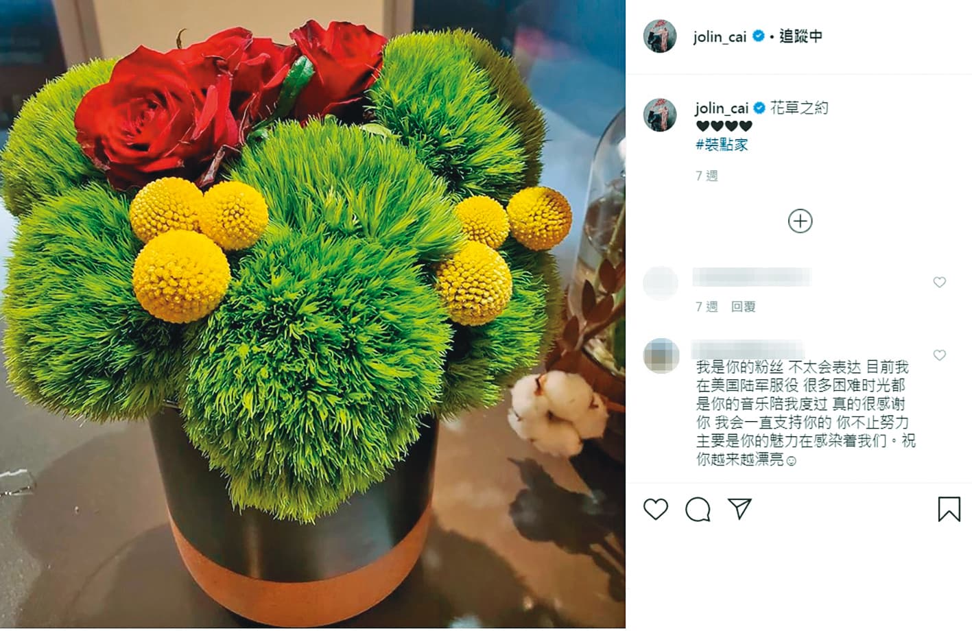 集多重才藝於一身，蔡依林也將插花納入學習項目。（翻攝自蔡依林IG）