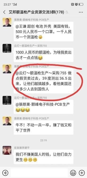 顥峰電子科技有限公司經理、執行董事張懸東，在群組中放話。（翻攝自微博）