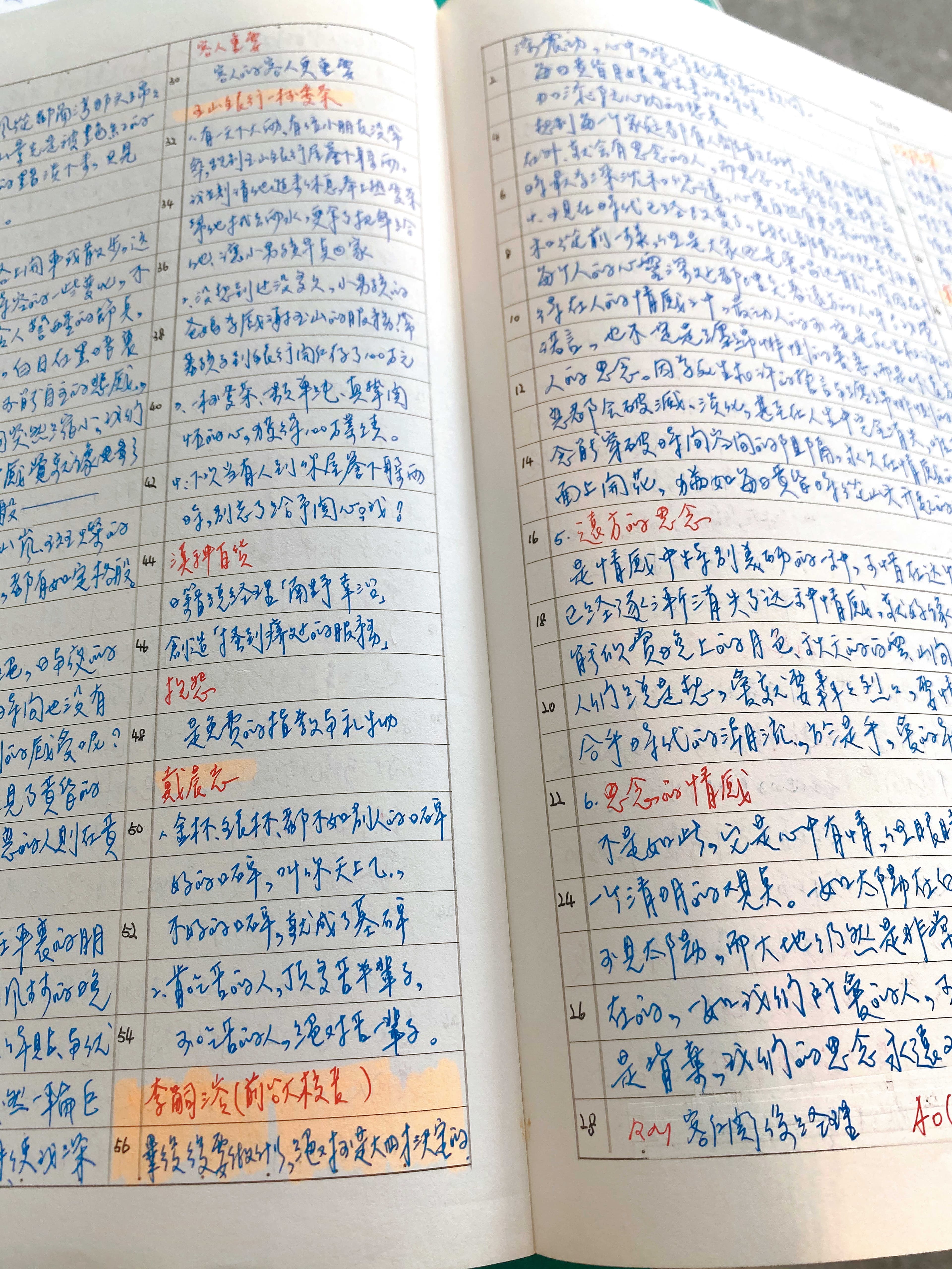 許顯名在獄中蒐集名人語錄及資訊抄成筆記，李嗣涔也是被他鎖定的目標。（讀者提供）