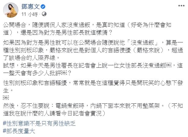 （翻攝自鄧惠文臉書）