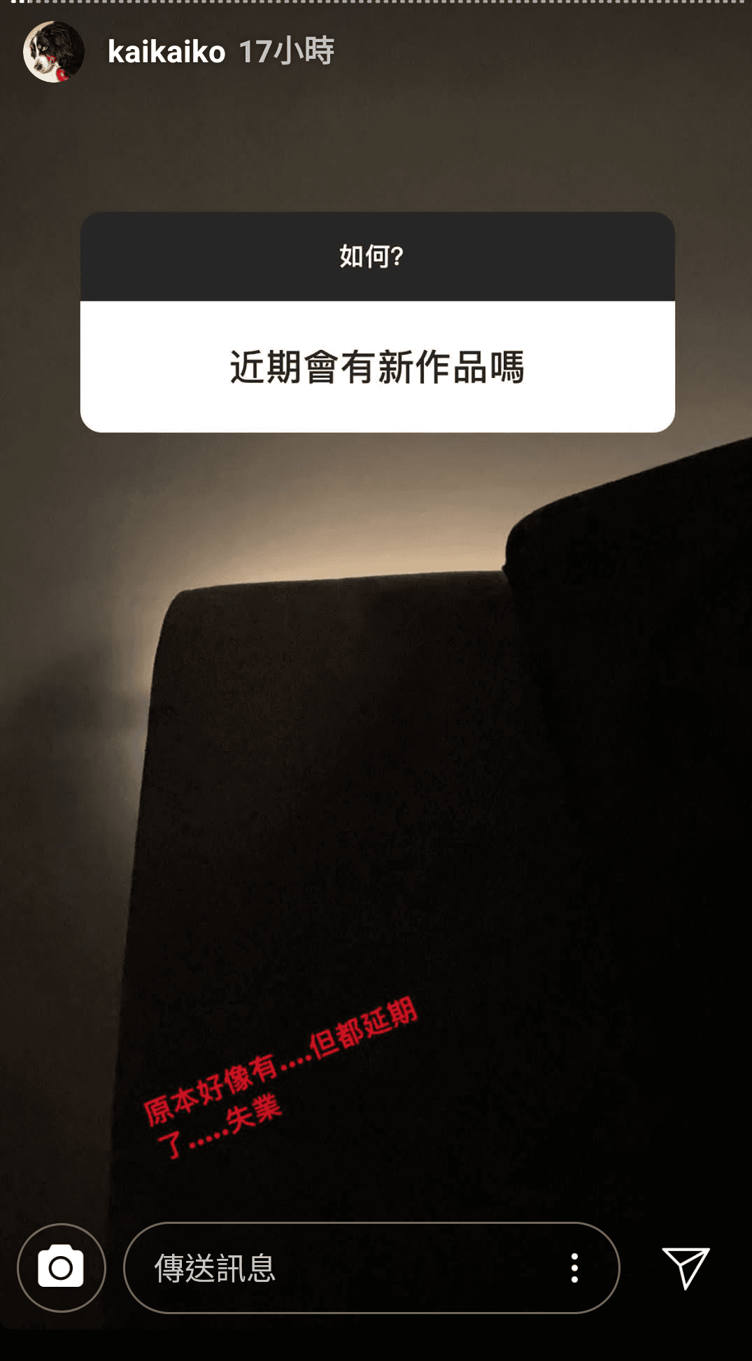 目前因疫情影響柯震東透露原本有新作品，但都延期，目前失業。（翻攝自柯震東IG）