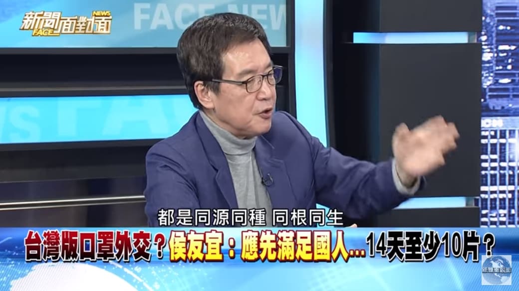 費鴻泰認為台灣人與中國人是同個祖先，應少點政治、多一點人性關懷。（翻攝自《新聞面對面》YouTube頻道）