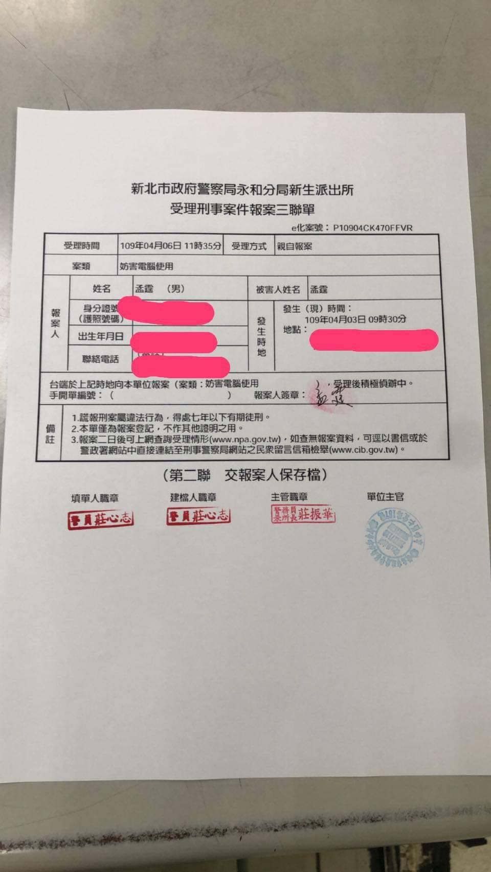 孟霆經紀人出示報案單，要對造謠的網友提告。（孟霆經紀人提供）