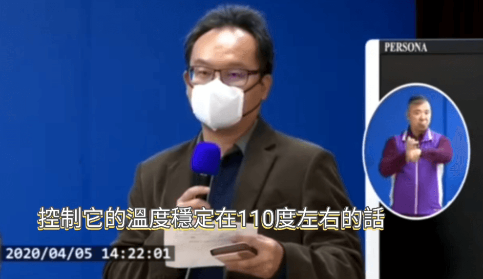 鍾沛君指出4月5日CDC記者會上告訴民眾，烤箱、氣炸鍋、微波爐只要能控溫110度左右，可以試試看，認為葉毓蘭「聽防疫中心的話，錯了嗎？」（翻攝自鍾沛君臉書）
