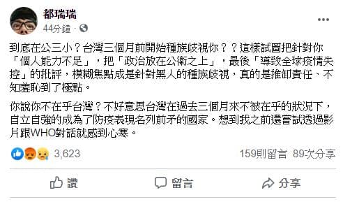 YouTuber阿滴發文批評譚德塞「不知羞恥到了極點。」（翻攝自阿滴Facebook）
