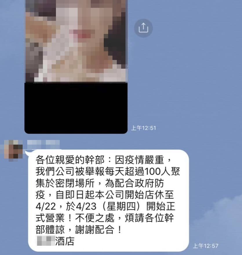 傳出確診的女公關長相神似藝人Angelababy，照片在網路群組中瘋傳。（翻攝畫面）